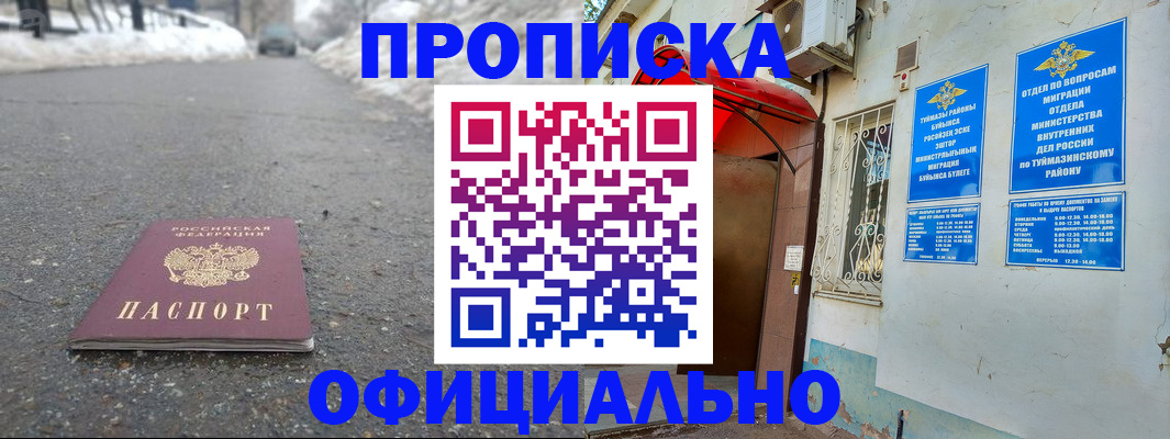 прописка иностранных граждан в Щёлково